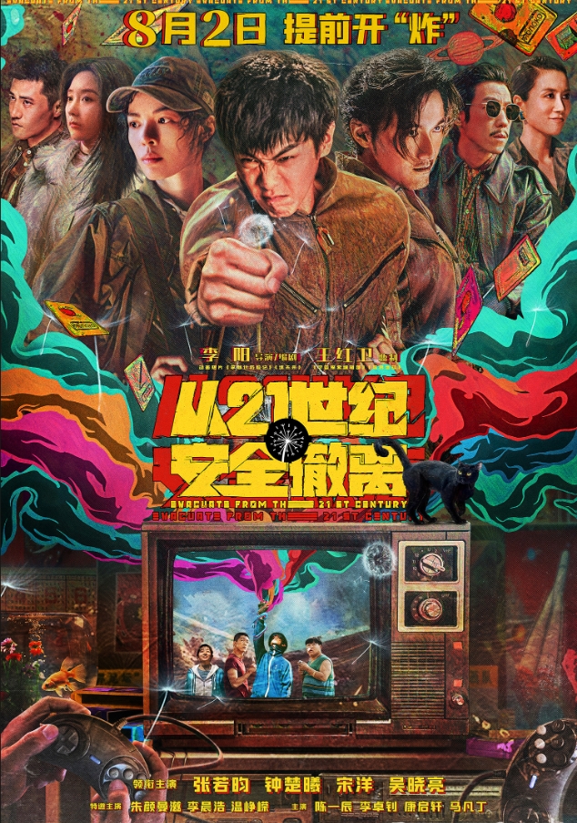 最新十大电影推荐