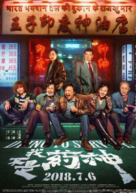 一生必看的国产电影