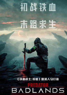 播放韩国电影悬疑