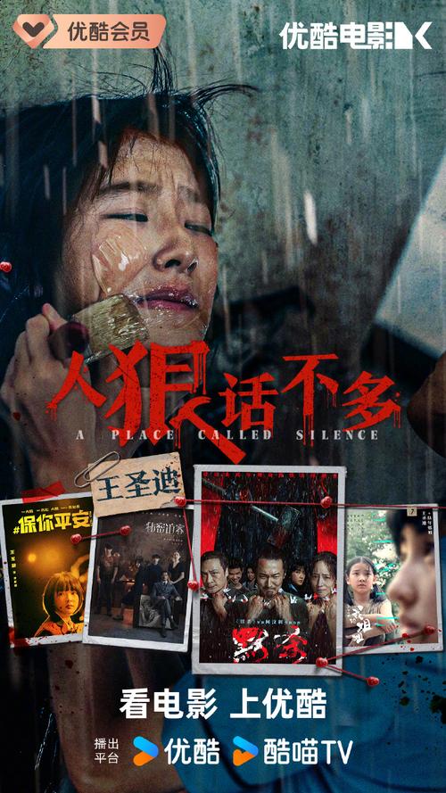 精彩的电影解说